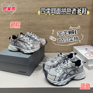 网面拼色老爹鞋 新款 厚底四季 女2025秋季 潮 休闲百搭慢跑运动鞋 单鞋