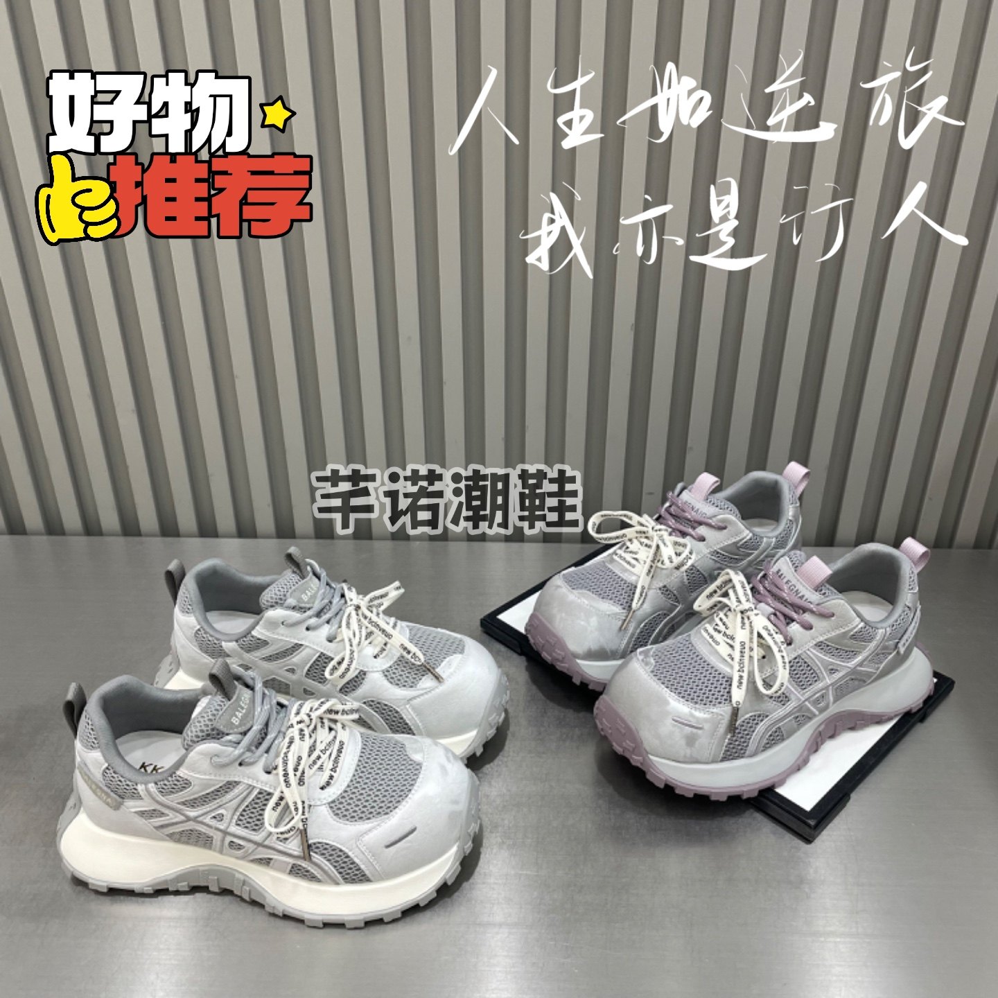 厚底网面秀气拼色老爹鞋女2026春新款休闲运动百搭显脚小阿甘单鞋