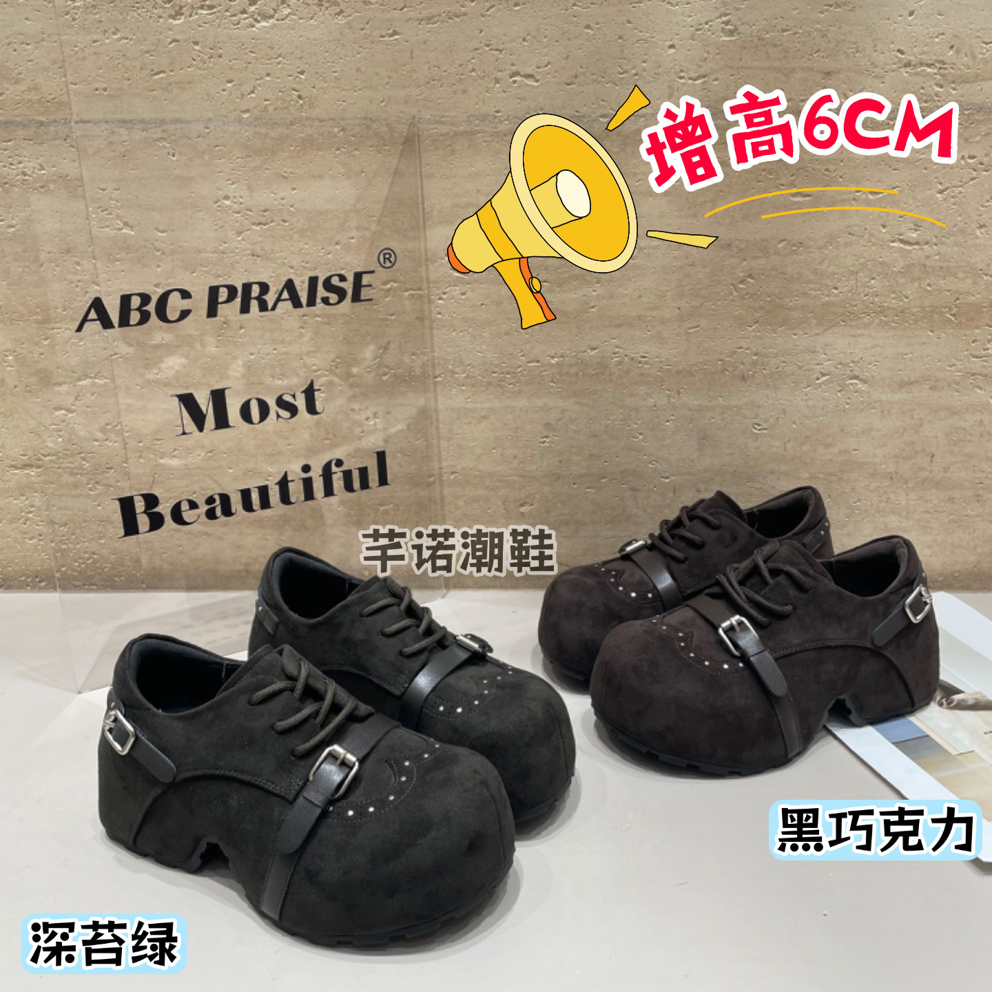 ABC高跟厚底反毛皮人鱼勃肯鞋女2026秋款百搭英伦风显瘦增高单鞋