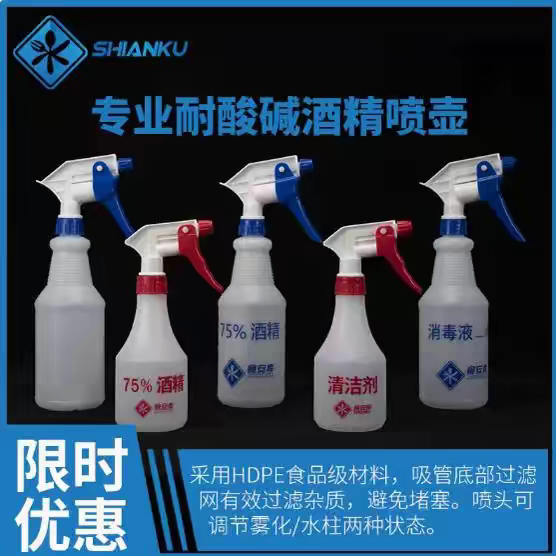 食安库酒精喷壶架子喷雾器细雾手动消毒杀菌耐酸碱喷壶车间专用图片