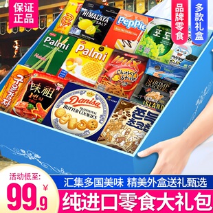 儿童进口零食大礼包送女友休闲食品高级网红爆款生日年货新年礼物