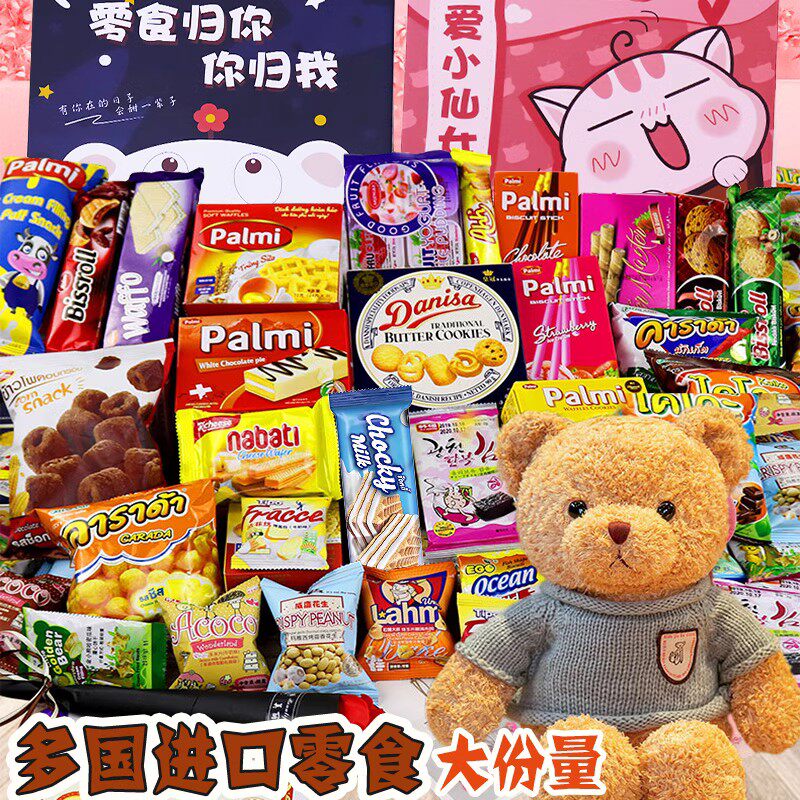 进口儿童零食大礼包整箱送女友高端休闲食品高级生日年货新年礼物