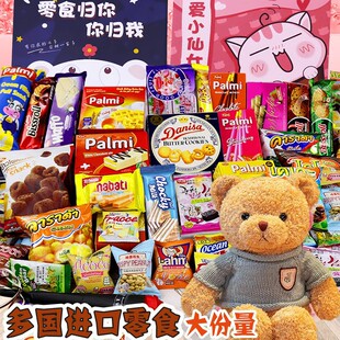 进口儿童零食大礼包整箱送女友高端休闲食品高级生日年货新年礼物