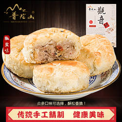 浙江普陀山特产舟山观音饼 小吃土特产传统手工特产糕点零食点心