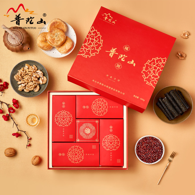 普陀山福田净素月饼礼盒苏式8饼月饼