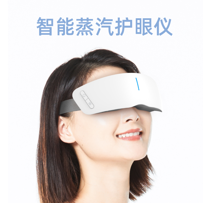 眼部按摩仪缓解眼睛疲劳干涩润眼仪雾化蒸汽眼罩热敷护眼仪按摩器