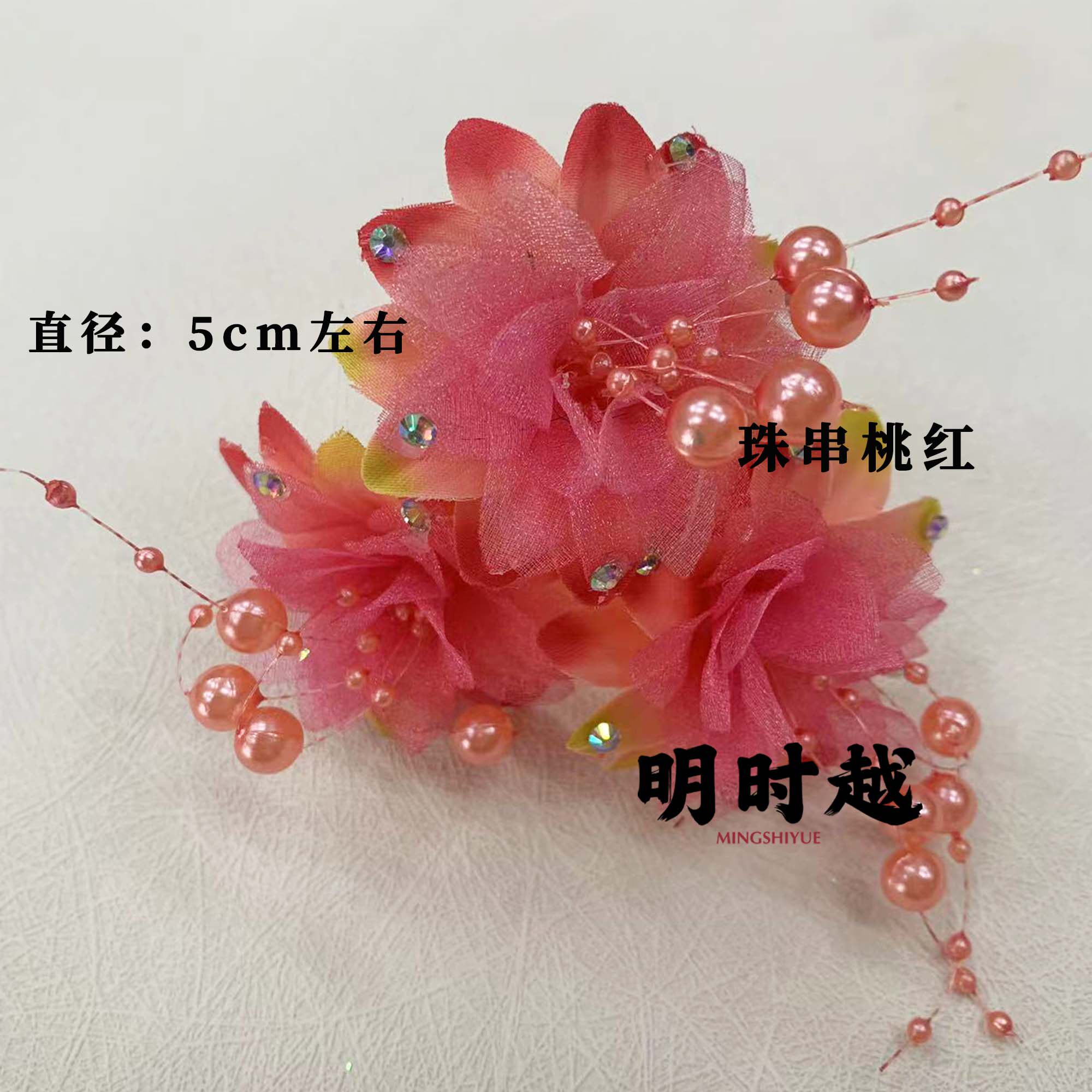 明时越戏曲越剧京剧黄梅戏古装包头戏剧头饰青衣花旦小号花朵