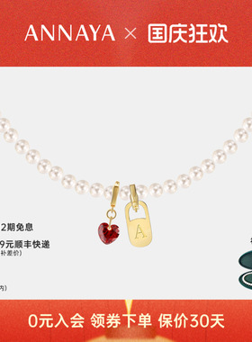 Annaya字母牌施家珍珠项链