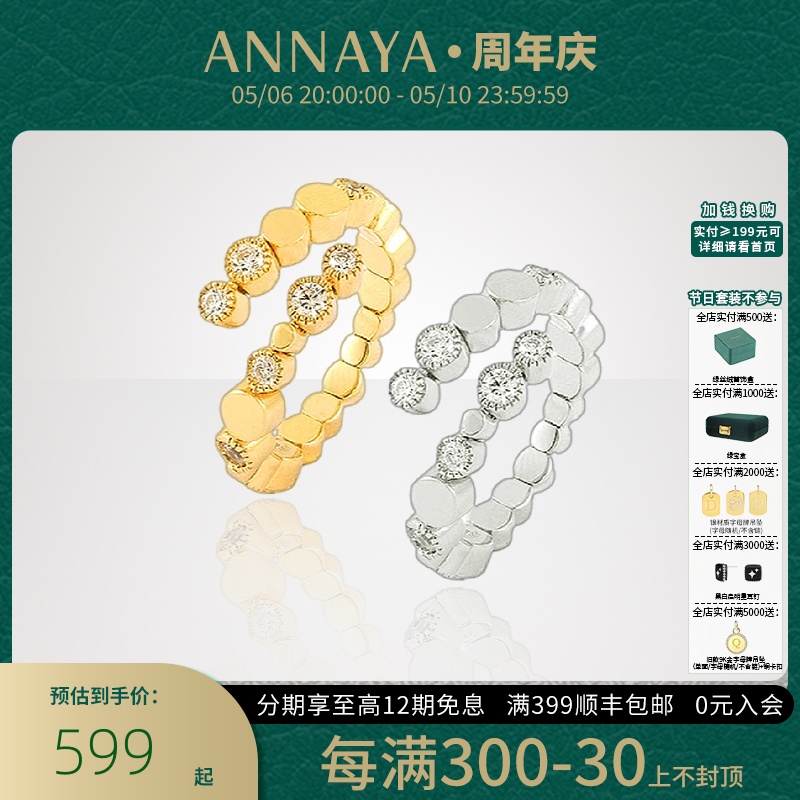 Annaya原点开口戒指时尚轻奢小众设计高级感925纯银食指环送女友