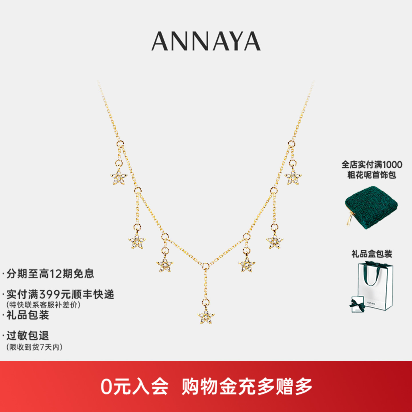 Annaya陈瑶同款星月童话项链小众设计感星星锁骨链颈链礼物送女