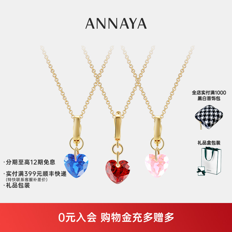 Annaya转运珠项链爱心锁骨链吊坠挂饰小众高级感情人节礼物送女