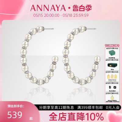 Annaya莫奈花园珍珠幻彩耳环