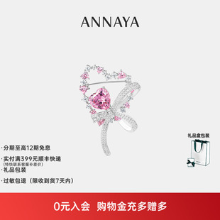 Annaya赖美云同款 领针小爱心蝴蝶结情人节礼物女 流光溢彩胸针西装