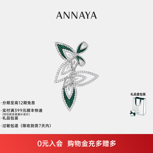 蝶影迷踪胸针西装 Annaya苏醒同款 领针小众高级感情人节礼物送女友