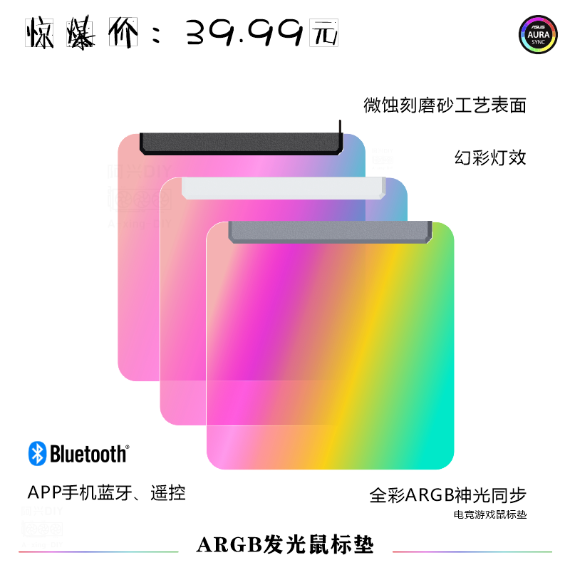 发光鼠标垫玻璃幻彩发光