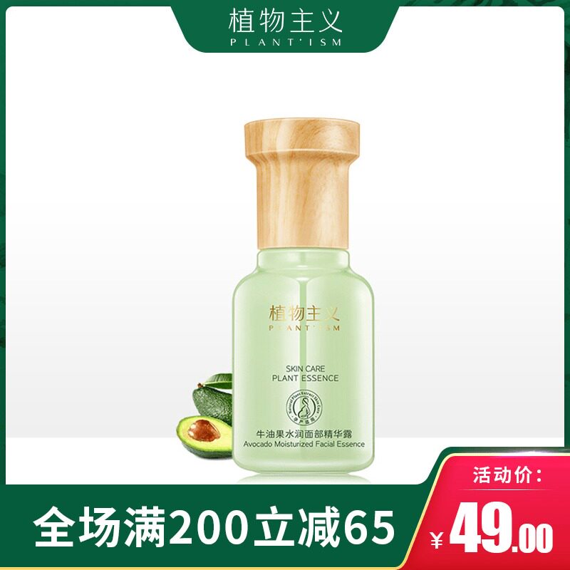 Plants doctrine pregnant woman Essence liquid pregnant woman Dedicated face Essence Skin care products natural Moisture replenishment Pregnancyin the Maternity/Maternal supplies/Nutrition , Maternal Care/Care/Qu Wen , Facial Serum  category - from Buy2taobao.com to provide professional Taobao agent buy service