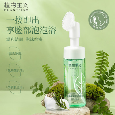 深层清洁补水保湿洗面奶