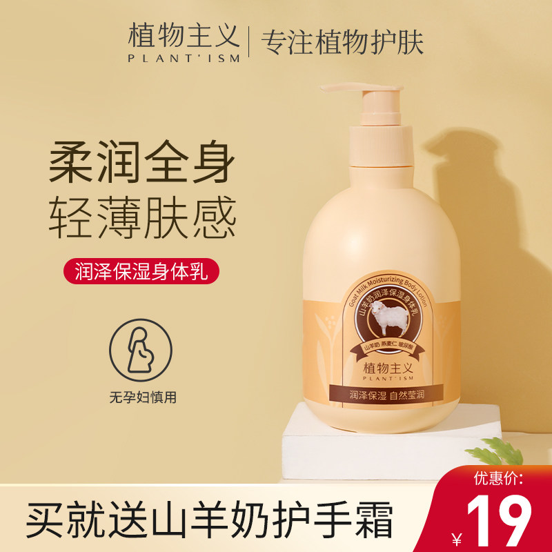 子初身体乳孕妇能用吗(子初护肤品是不是只能孕妇用的)