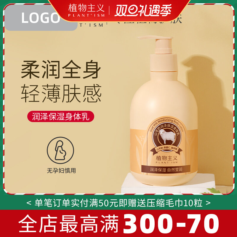 身体乳植物主义孕妇能用吗(植物主义护肤品怎么样哺乳期可以用吗)