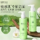 植物主义洗面奶敏感肌专用洁面清洁不紧绷氨基酸洁面护肤品正品