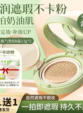 植物主义准孕妇气垫bb霜隔离专用孕期粉底液孕产妇彩妆cc素颜正品