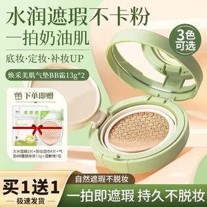 孕妇气垫bb霜粉底液美白遮瑕正品