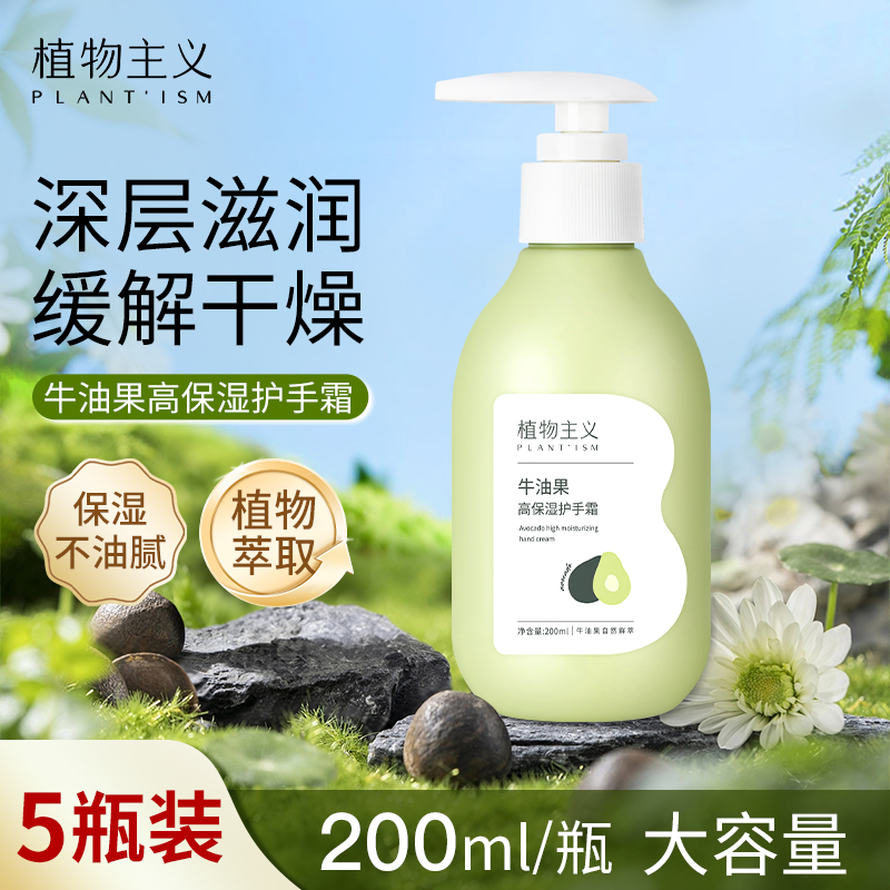 植物主义护手霜三瓶装更划算孕期