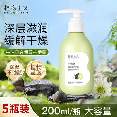 植物主义护手霜三瓶装更划算