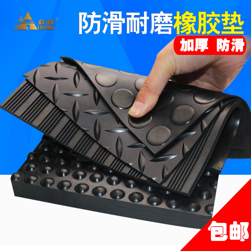 加厚橡胶板工业条纹防滑橡胶垫5mm3mm柳叶花纹圆扣圆点胶皮减震垫