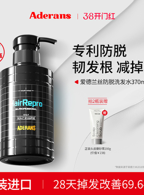 Aderans爱德兰丝进口密发防脱洗发水控油洗发露去屑蓬松洗发膏