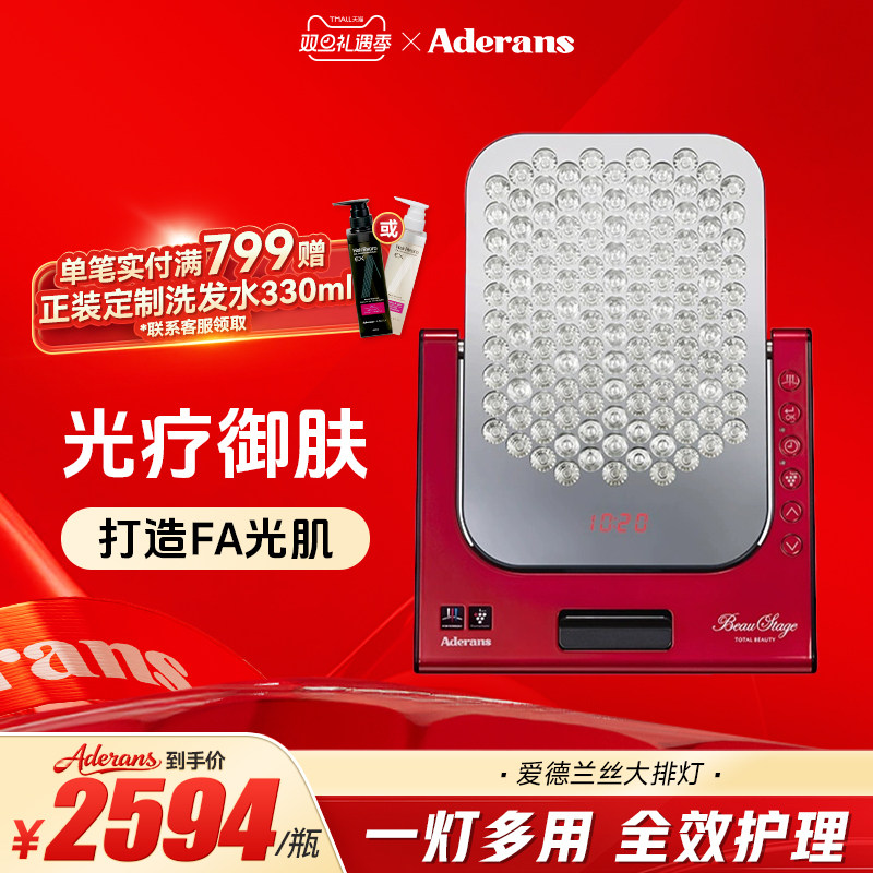 日本进口面部美容头皮护理仪器