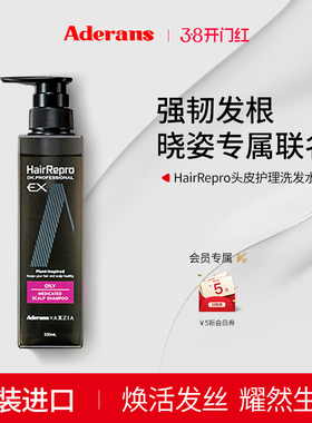 Aderans爱德兰丝限定洗发水-黑色深度清洁款