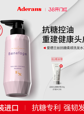 Aderans爱德兰丝防脱洗发水强韧头皮修护育发洗发露控油蓬松