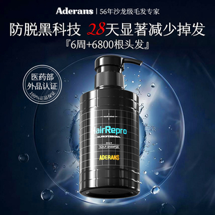 Aderans爱德兰丝进口固发防脱洗发水控油洗发露去屑蓬松洗发膏