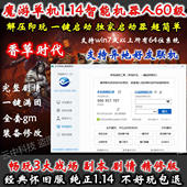 智能机器人一键组队 怀旧服高清 送GM 60级1.14 魔游世界wow单机版