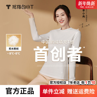 【可机洗鹅绒T】拇指白小T拒水鹅绒长袖T恤秋冬百搭上衣打底衫