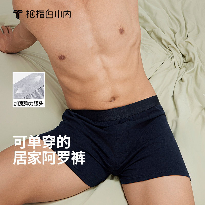 白小内阿罗裤休闲居家沙滩裤男士内裤纯棉四角短裤透气平角底裤衩图片