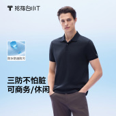 翻领全棉休闲上衣 男26春夏新品 拇指白小T水光魔术三防短袖 POLO衫