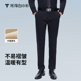 拇指白小衫男士休闲裤易打理冬季新款气凝胶磨毛百搭保暖长裤子