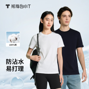 拇指白小T圆领全棉短袖T恤三防春夏上衣丝光耐脏休闲男女款打底衣