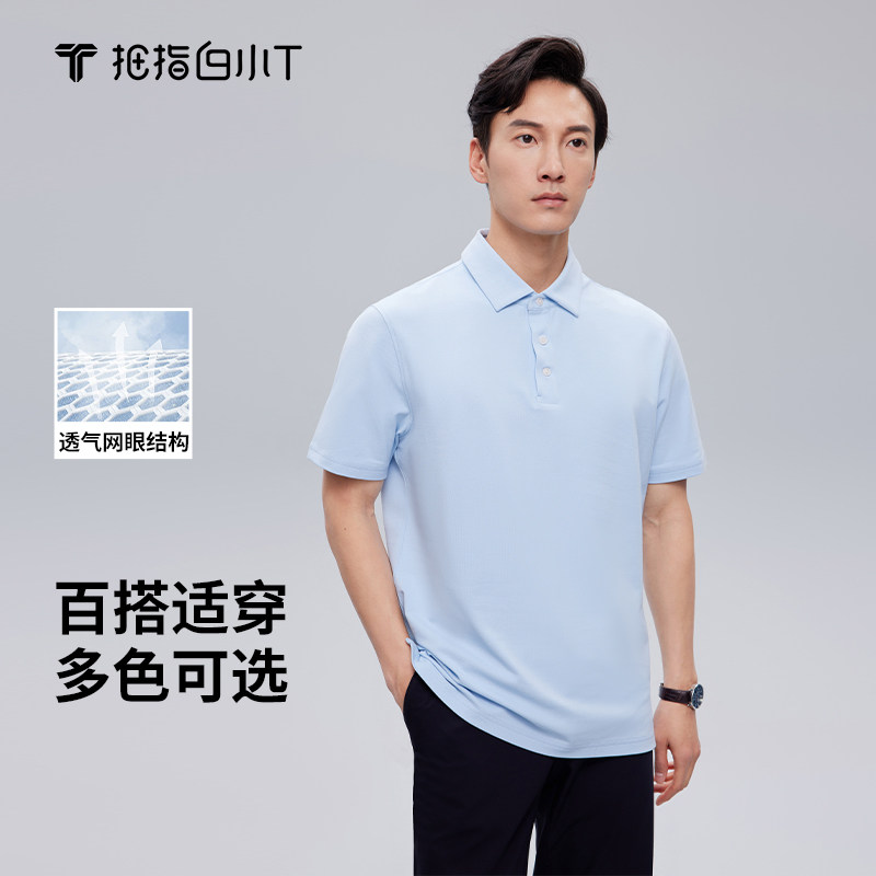 拇指白小T夏季短袖商务休闲图片