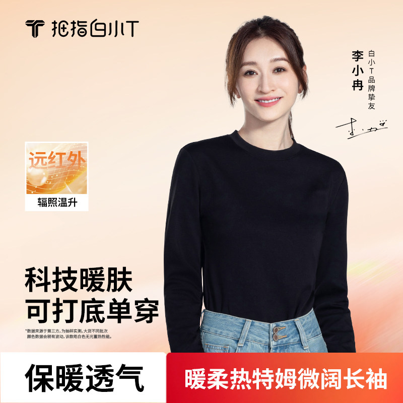 拇指白小T秋冬款女士热特姆暖柔微阔长袖T恤保暖百搭舒适体恤衫