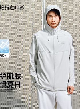 拇指白小衫男士夏季高指数50+防晒服凉感衣透气舒适连帽夏天上衣