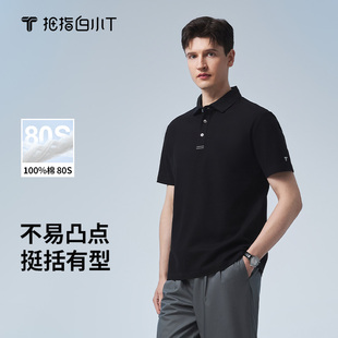0点防激凸 商务翻领短袖 白小T男士 26春夏款 t恤纯棉上衣 POLO衫