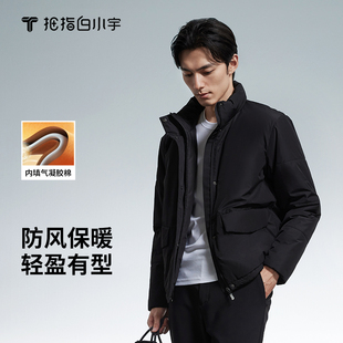 拇指白小宇航服棉衣短款运动外套男新款疏水气凝胶保暖立领上衣