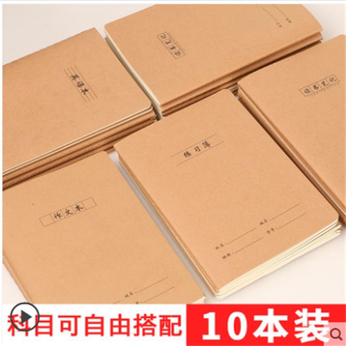 胜邦数学语文本16k牛皮纸加厚