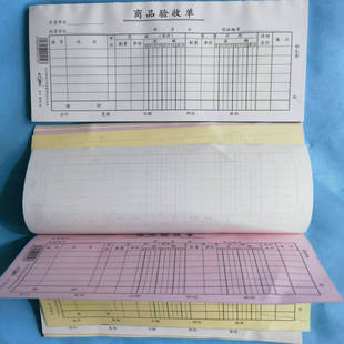 三联商品验收单 10本750张28元包邮验收仓库实物验货单出入库单