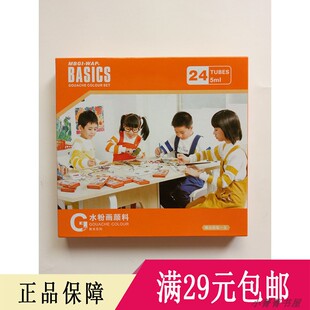 24色/5ML套装水粉儿童绘画美术颜料学生美术课练习专业品质