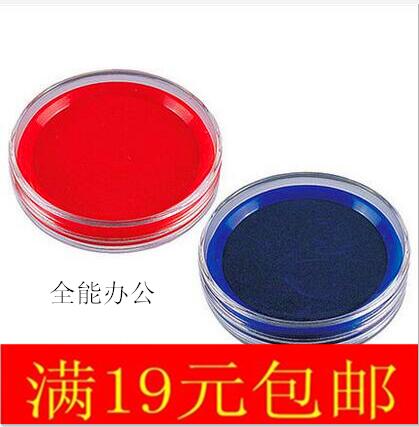 得力9863快干印台 红色印台 蓝色印台 两色可选 印盘直径 60mm