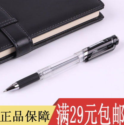 得力黑色透明文具中性笔